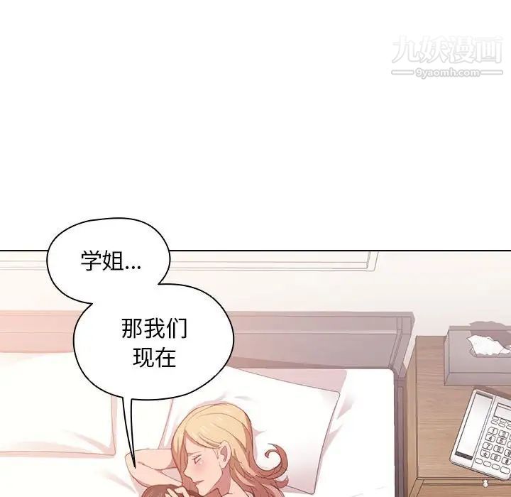 《没种又怎样》漫画最新章节第5话免费下拉式在线观看章节第【94】张图片