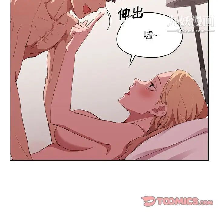 《没种又怎样》漫画最新章节第5话免费下拉式在线观看章节第【106】张图片