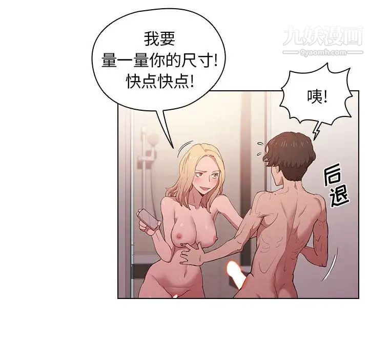 《没种又怎样》漫画最新章节第5话免费下拉式在线观看章节第【35】张图片