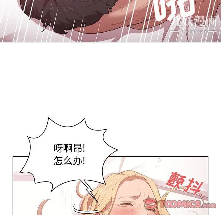 《没种又怎样》漫画最新章节第5话免费下拉式在线观看章节第【82】张图片