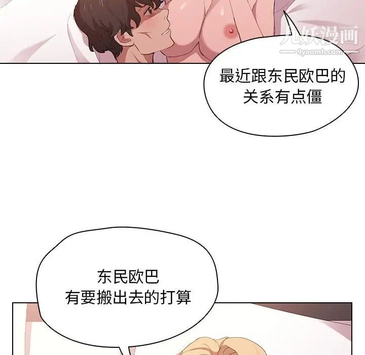 《没种又怎样》漫画最新章节第5话免费下拉式在线观看章节第【103】张图片