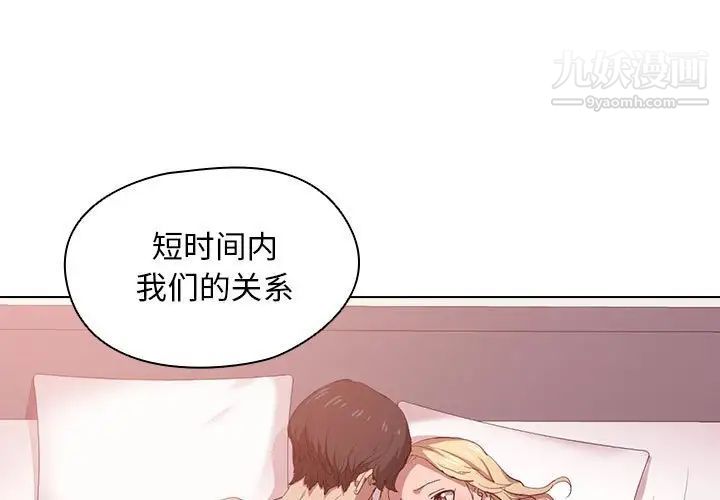 《没种又怎样》漫画最新章节第6话免费下拉式在线观看章节第【1】张图片