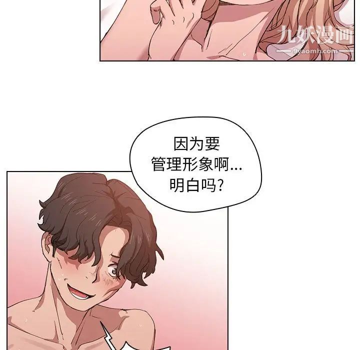 《没种又怎样》漫画最新章节第6话免费下拉式在线观看章节第【5】张图片