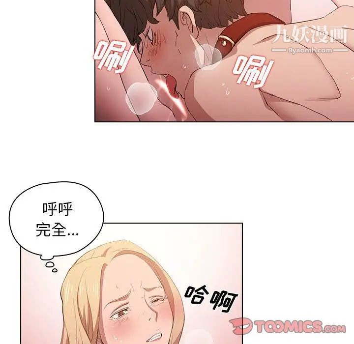 《没种又怎样》漫画最新章节第6话免费下拉式在线观看章节第【42】张图片