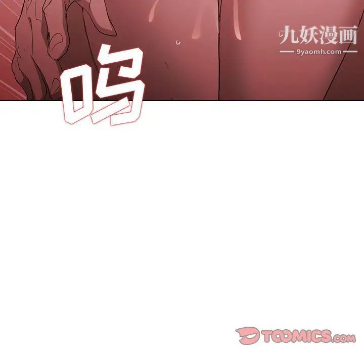 《没种又怎样》漫画最新章节第6话免费下拉式在线观看章节第【74】张图片