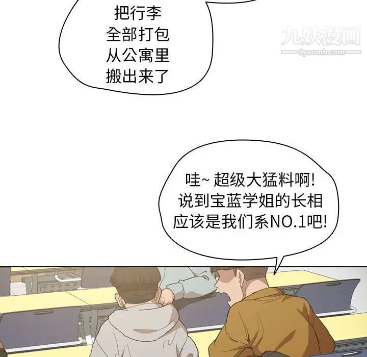 《没种又怎样》漫画最新章节第6话免费下拉式在线观看章节第【12】张图片