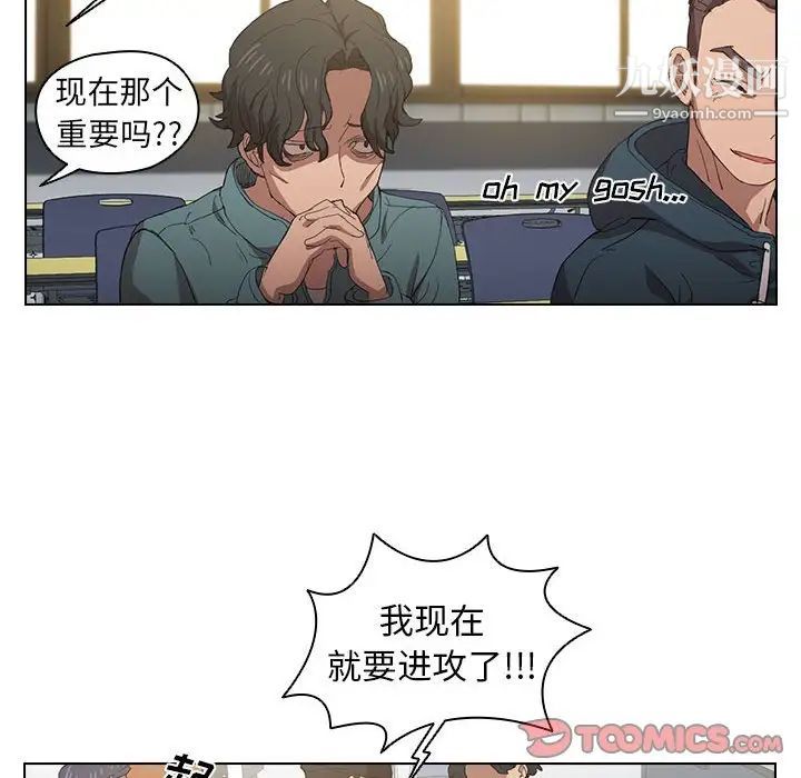 《没种又怎样》漫画最新章节第6话免费下拉式在线观看章节第【14】张图片