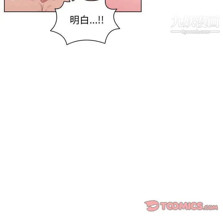 《没种又怎样》漫画最新章节第6话免费下拉式在线观看章节第【6】张图片