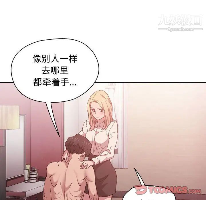 《没种又怎样》漫画最新章节第6话免费下拉式在线观看章节第【94】张图片