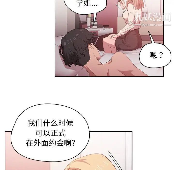 《没种又怎样》漫画最新章节第6话免费下拉式在线观看章节第【91】张图片