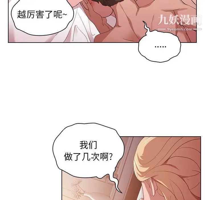 《没种又怎样》漫画最新章节第6话免费下拉式在线观看章节第【80】张图片