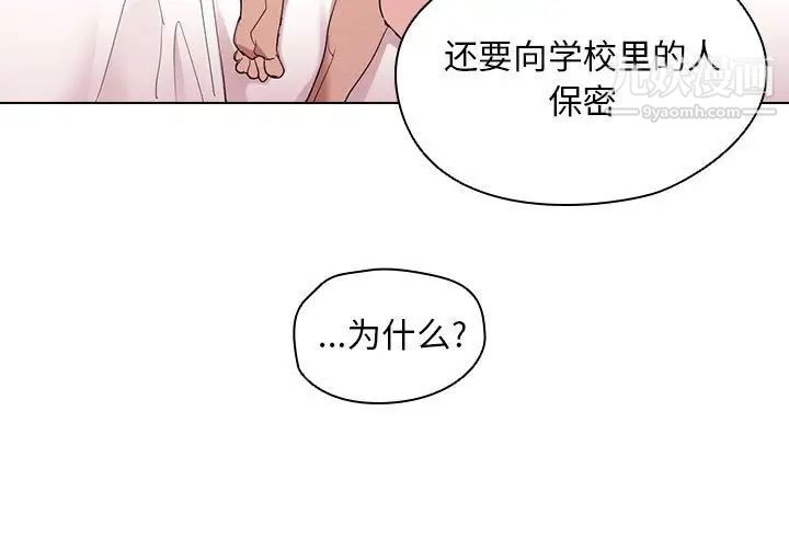 《没种又怎样》漫画最新章节第6话免费下拉式在线观看章节第【3】张图片