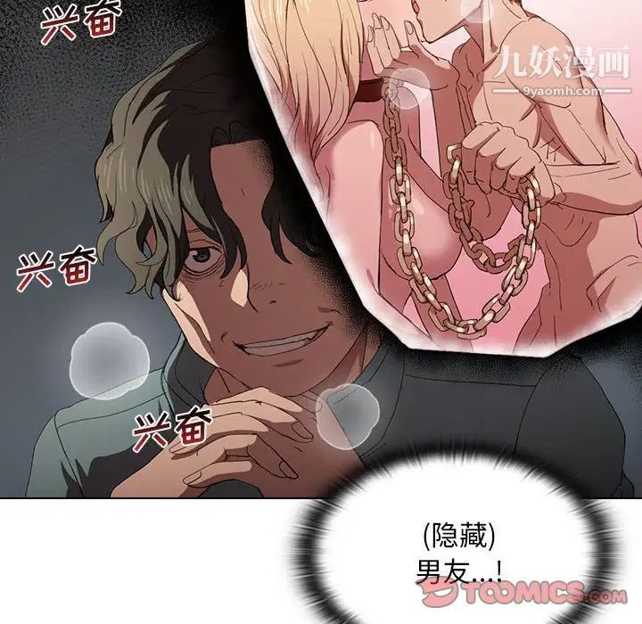 《没种又怎样》漫画最新章节第6话免费下拉式在线观看章节第【18】张图片