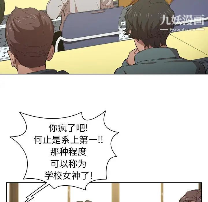 《没种又怎样》漫画最新章节第6话免费下拉式在线观看章节第【13】张图片