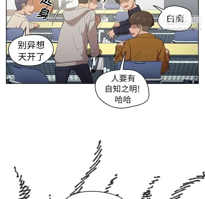 《没种又怎样》漫画最新章节第6话免费下拉式在线观看章节第【15】张图片