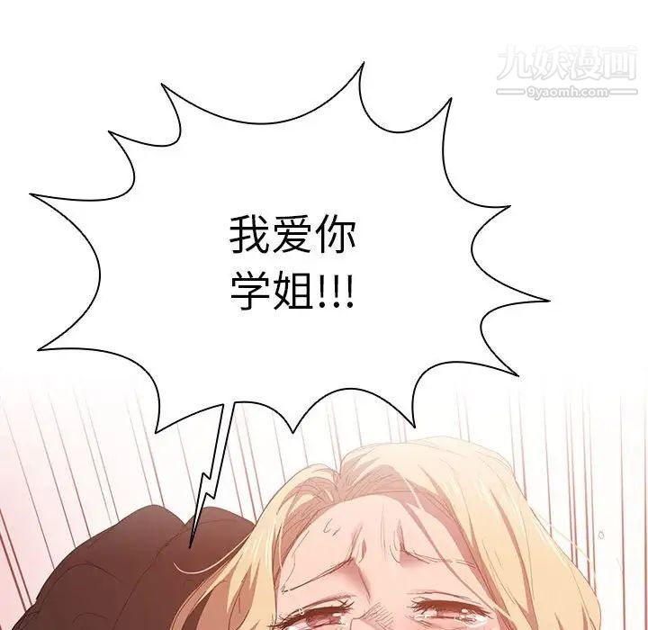 《没种又怎样》漫画最新章节第6话免费下拉式在线观看章节第【71】张图片