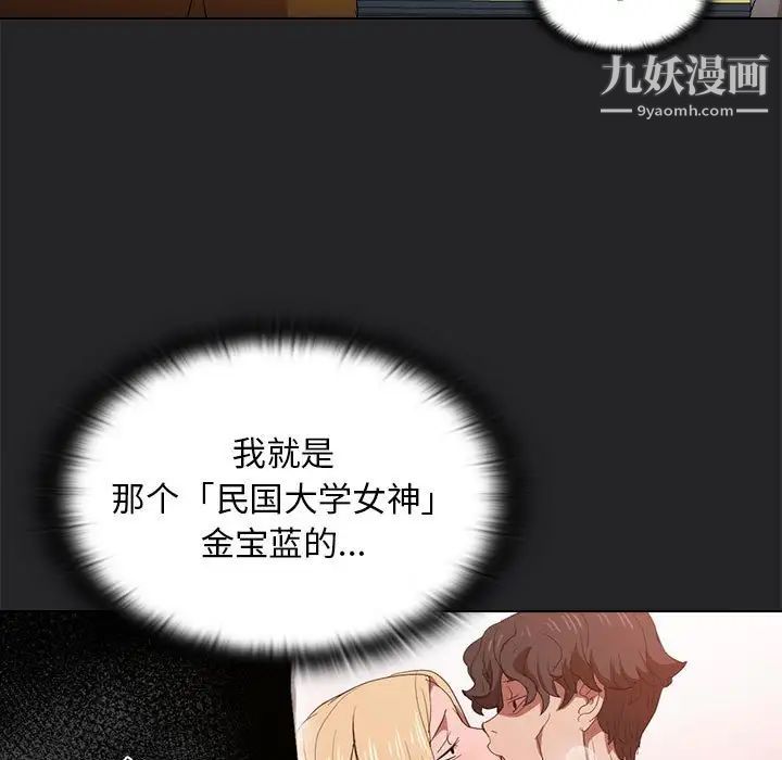 《没种又怎样》漫画最新章节第6话免费下拉式在线观看章节第【17】张图片