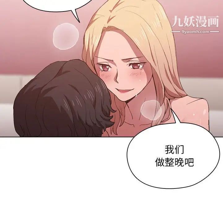 《没种又怎样》漫画最新章节第6话免费下拉式在线观看章节第【60】张图片