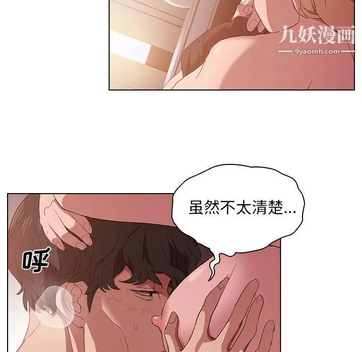 《没种又怎样》漫画最新章节第6话免费下拉式在线观看章节第【81】张图片