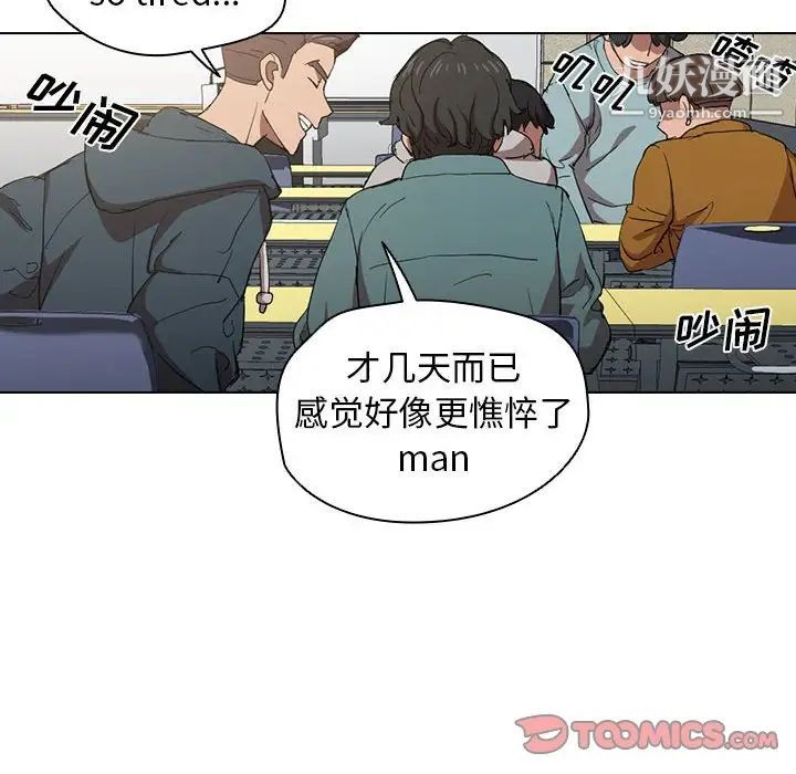 《没种又怎样》漫画最新章节第6话免费下拉式在线观看章节第【10】张图片