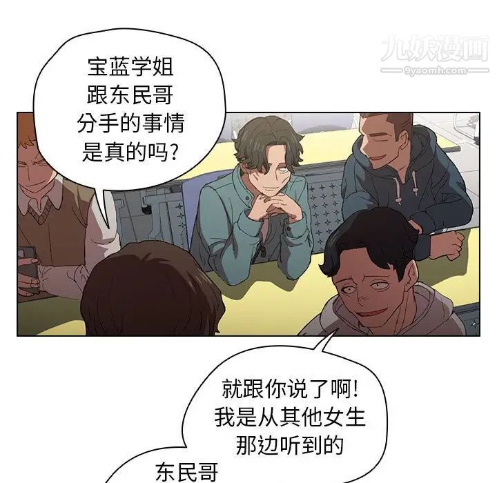 《没种又怎样》漫画最新章节第6话免费下拉式在线观看章节第【11】张图片