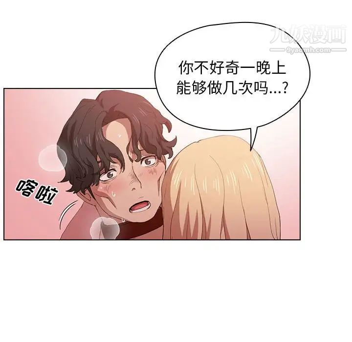 《没种又怎样》漫画最新章节第6话免费下拉式在线观看章节第【61】张图片