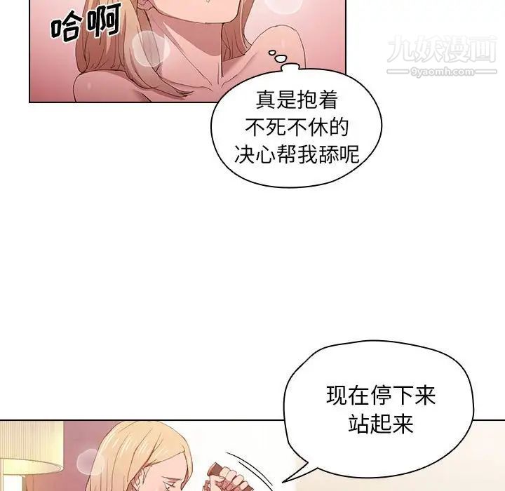 《没种又怎样》漫画最新章节第6话免费下拉式在线观看章节第【43】张图片