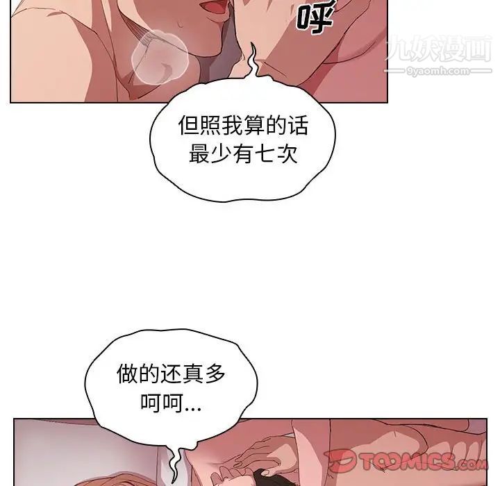 《没种又怎样》漫画最新章节第6话免费下拉式在线观看章节第【82】张图片