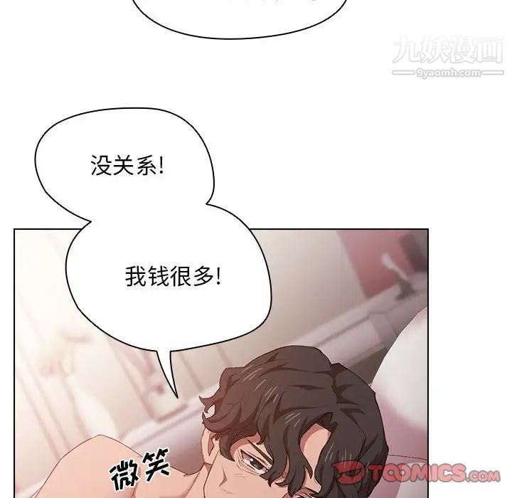 《没种又怎样》漫画最新章节第6话免费下拉式在线观看章节第【86】张图片