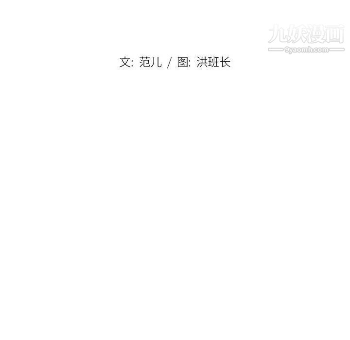 《没种又怎样》漫画最新章节第6话免费下拉式在线观看章节第【20】张图片