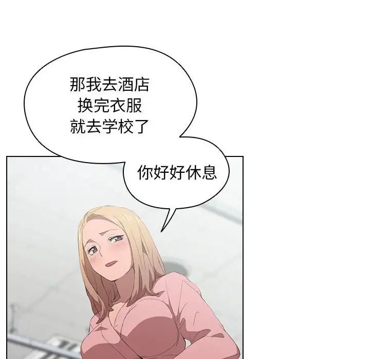 《没种又怎样》漫画最新章节第7话免费下拉式在线观看章节第【61】张图片