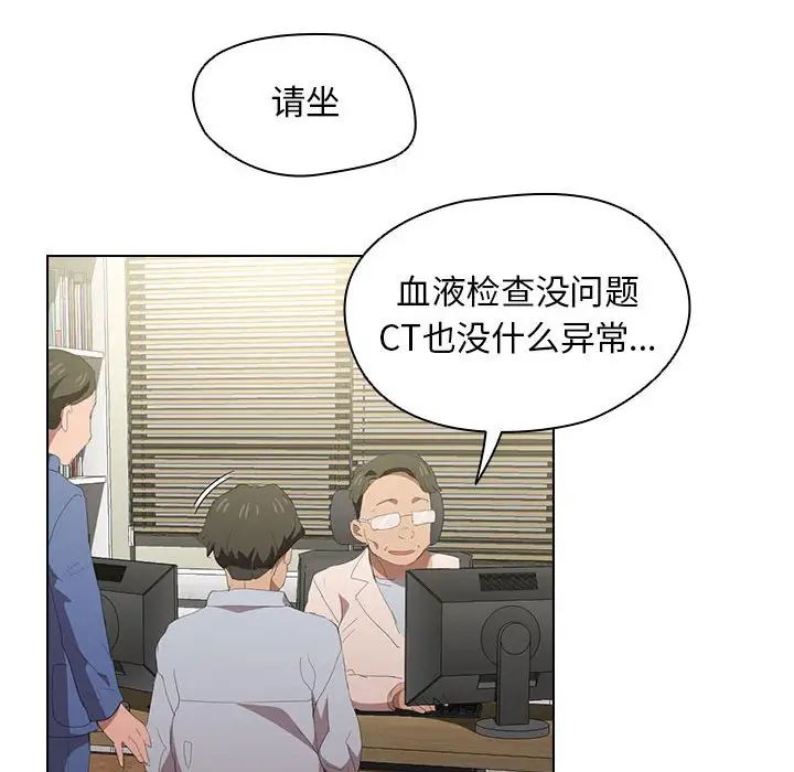 《没种又怎样》漫画最新章节第7话免费下拉式在线观看章节第【69】张图片