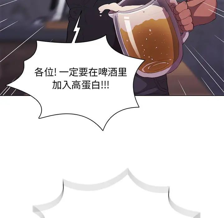 《没种又怎样》漫画最新章节第7话免费下拉式在线观看章节第【89】张图片