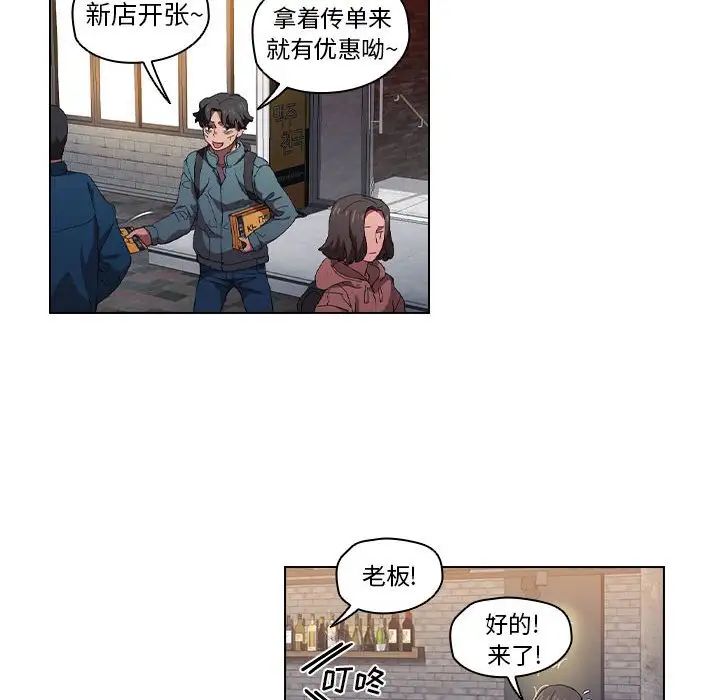 《没种又怎样》漫画最新章节第7话免费下拉式在线观看章节第【12】张图片