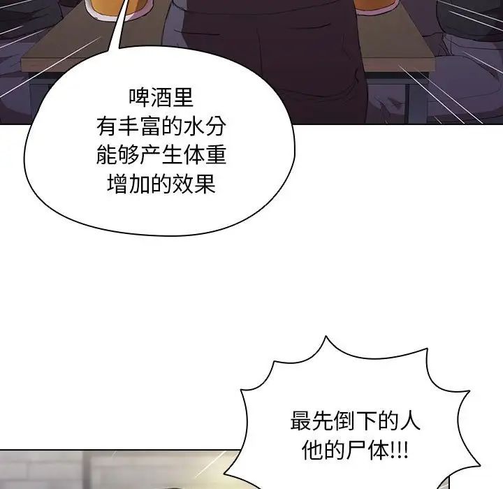 《没种又怎样》漫画最新章节第7话免费下拉式在线观看章节第【91】张图片