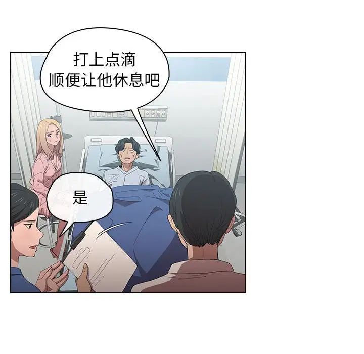 《没种又怎样》漫画最新章节第7话免费下拉式在线观看章节第【54】张图片