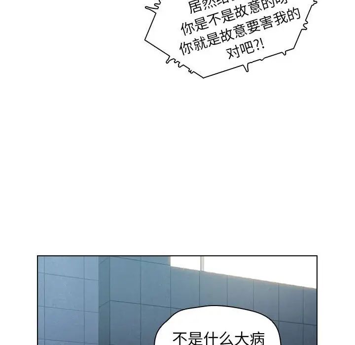 《没种又怎样》漫画最新章节第7话免费下拉式在线观看章节第【85】张图片