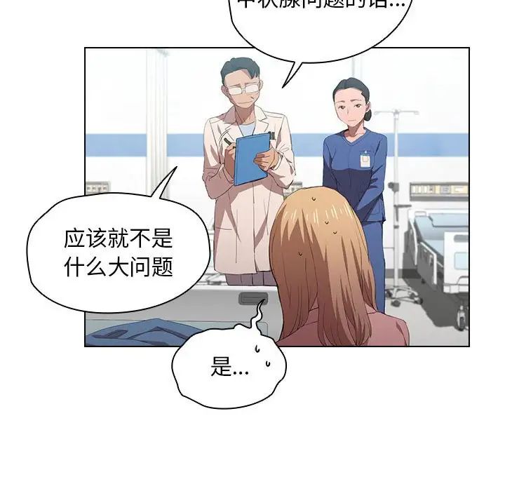 《没种又怎样》漫画最新章节第7话免费下拉式在线观看章节第【53】张图片