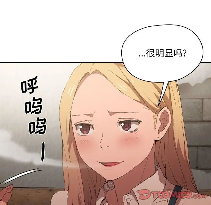 《没种又怎样》漫画最新章节第7话免费下拉式在线观看章节第【98】张图片