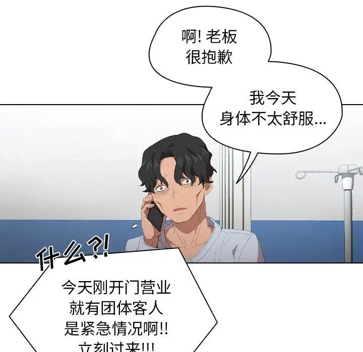 《没种又怎样》漫画最新章节第7话免费下拉式在线观看章节第【82】张图片