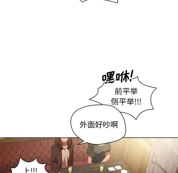 《没种又怎样》漫画最新章节第7话免费下拉式在线观看章节第【93】张图片