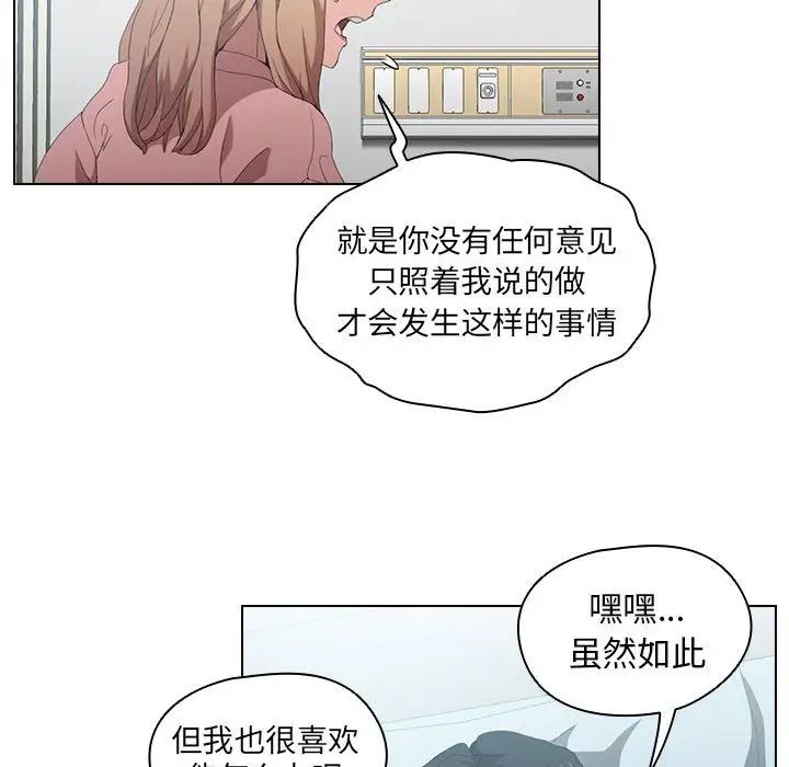 《没种又怎样》漫画最新章节第7话免费下拉式在线观看章节第【58】张图片