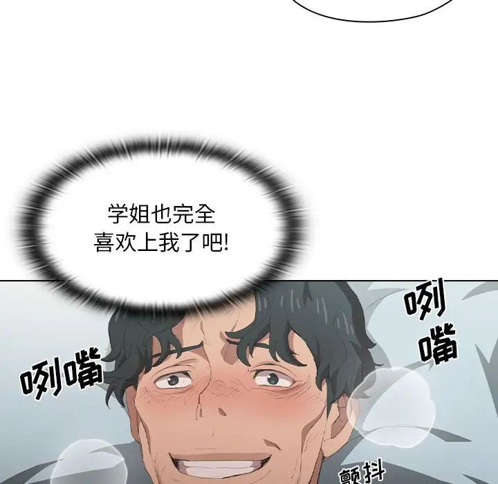 《没种又怎样》漫画最新章节第7话免费下拉式在线观看章节第【65】张图片