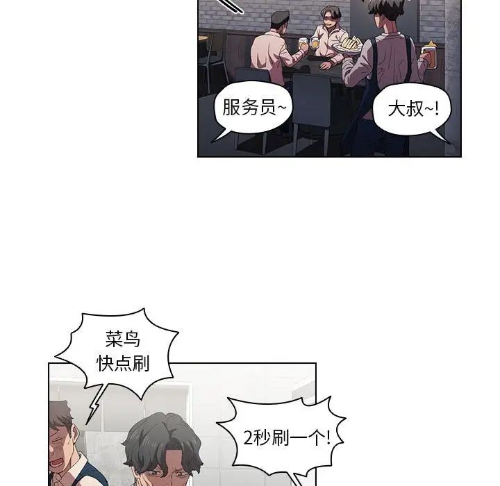 《没种又怎样》漫画最新章节第7话免费下拉式在线观看章节第【13】张图片