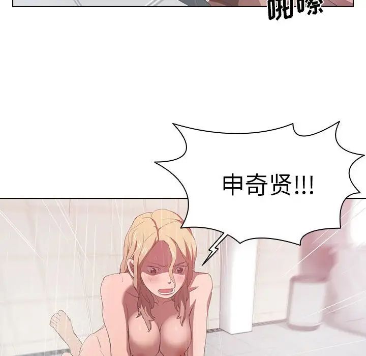 《没种又怎样》漫画最新章节第7话免费下拉式在线观看章节第【43】张图片