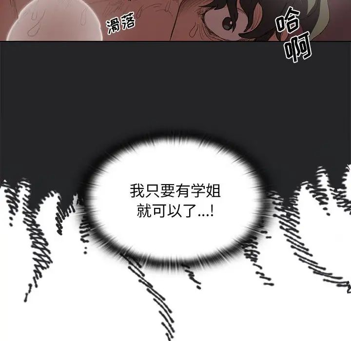 《没种又怎样》漫画最新章节第7话免费下拉式在线观看章节第【16】张图片