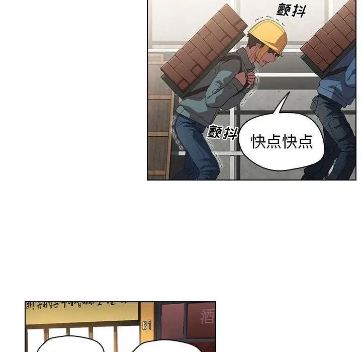 《没种又怎样》漫画最新章节第7话免费下拉式在线观看章节第【11】张图片