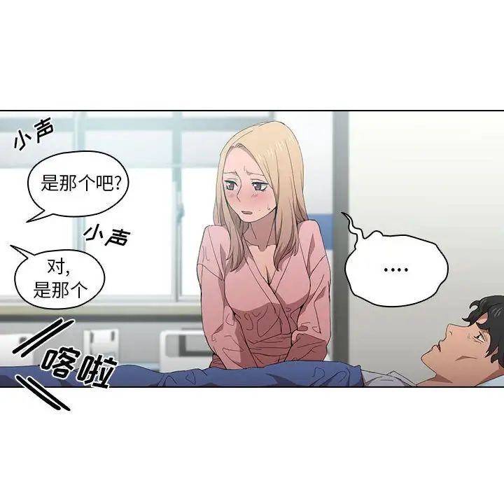 《没种又怎样》漫画最新章节第7话免费下拉式在线观看章节第【55】张图片