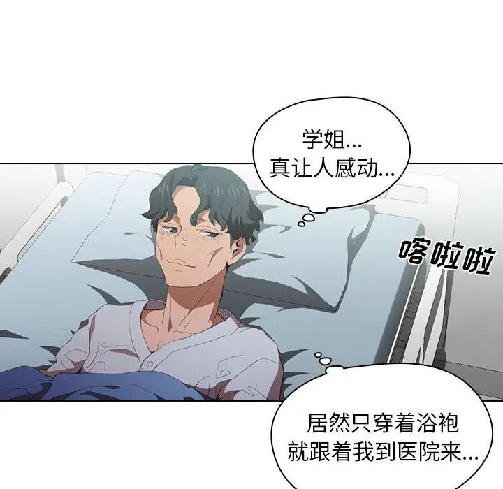 《没种又怎样》漫画最新章节第7话免费下拉式在线观看章节第【64】张图片