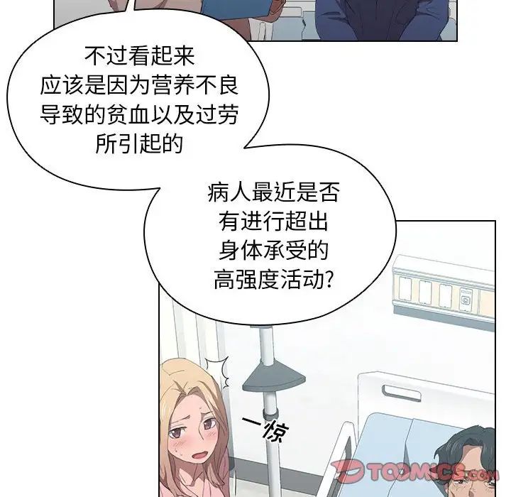 《没种又怎样》漫画最新章节第7话免费下拉式在线观看章节第【50】张图片